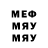 Мефедрон mephedrone Spiro Yeo