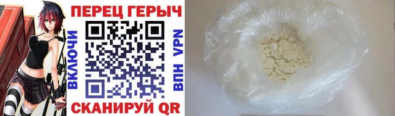 Героин хмурый  Воронеж 