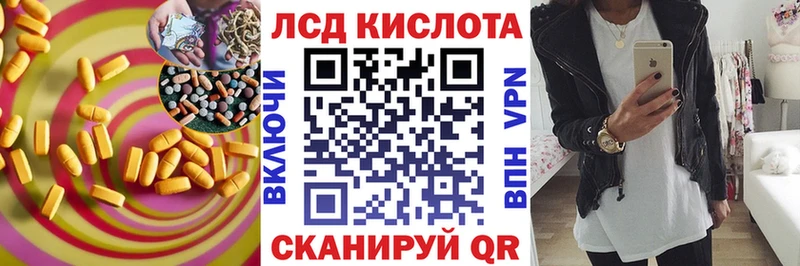 LSD-25 экстази кислота  что такое наркотик  Воронеж 