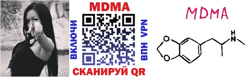 где купить наркоту Воронеж МДМА VHQ