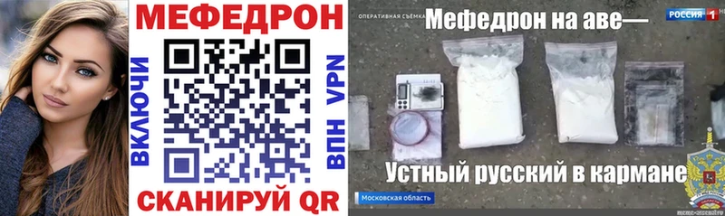 Меф мяу мяу мука Воронеж