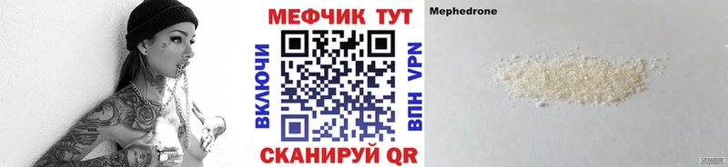 МЕФ мяу мяу  Воронеж 